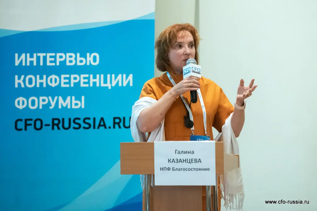 Галина Казанцева<br />
Главный бухгалтер<br />
НПФ Благосостояние 71 kazantseva.jpg